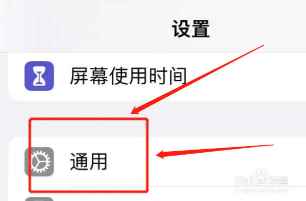iphone如何改热点名字