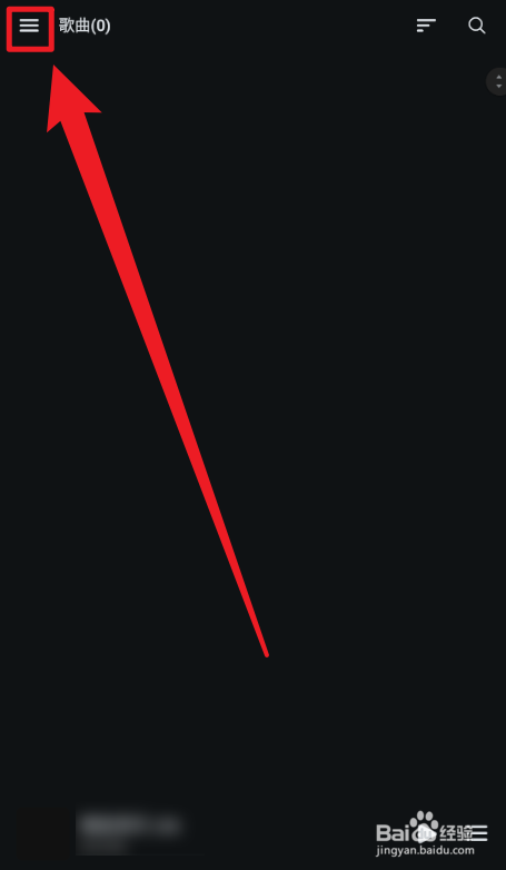 椒盐音乐Lite App如何查看版本号？