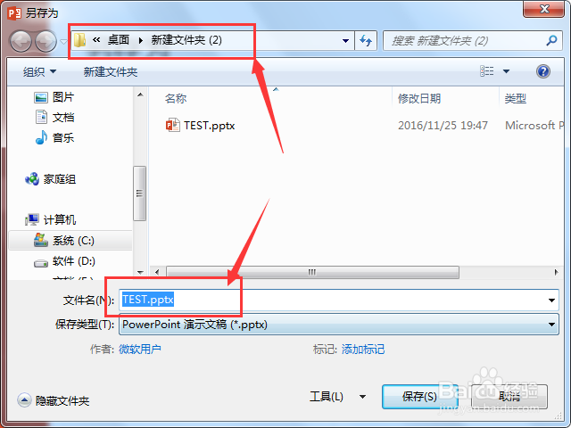 PPT幻灯片怎么转换为视频 演示文稿转换为视频