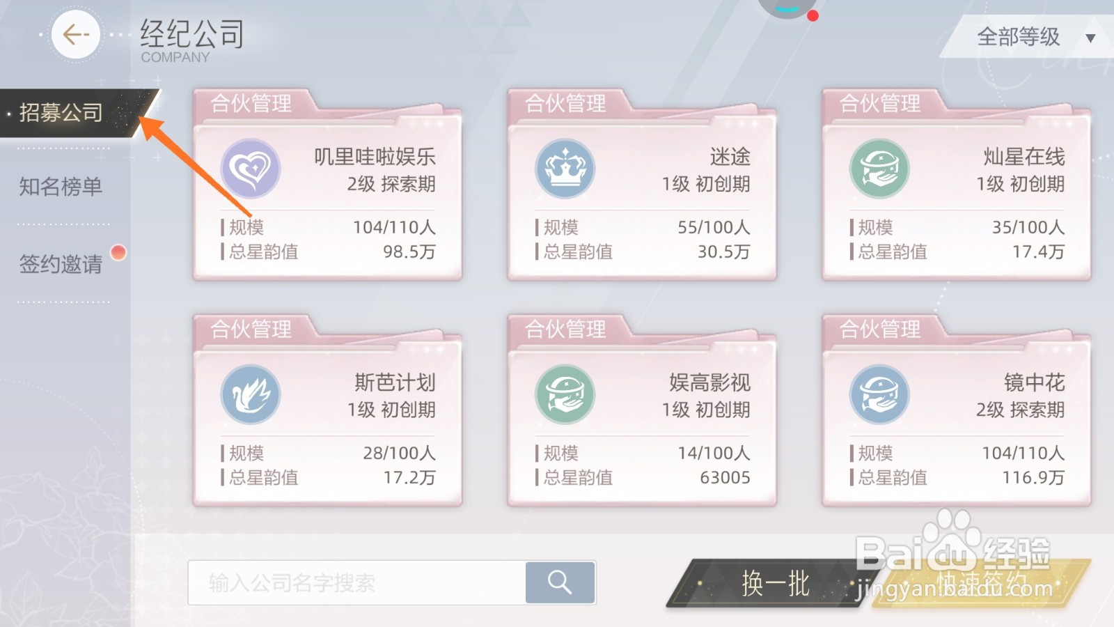 绝对演绎中哪里查看缪斯电影