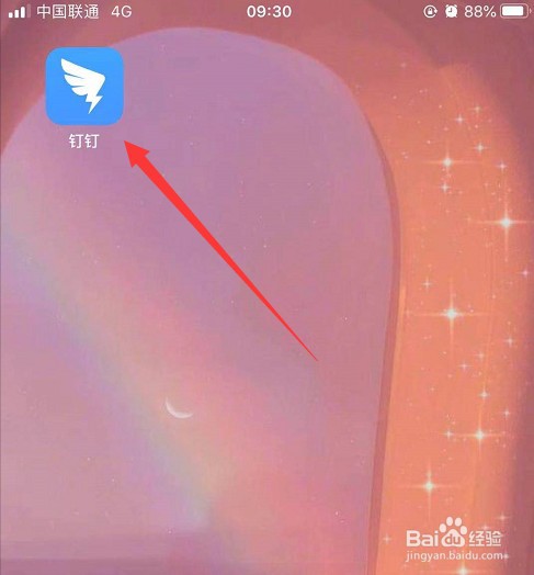 钉钉如何撤销请假