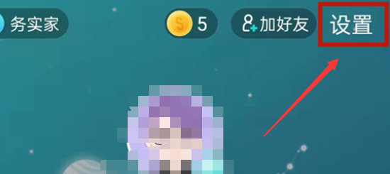 soul如何找回聊天记录