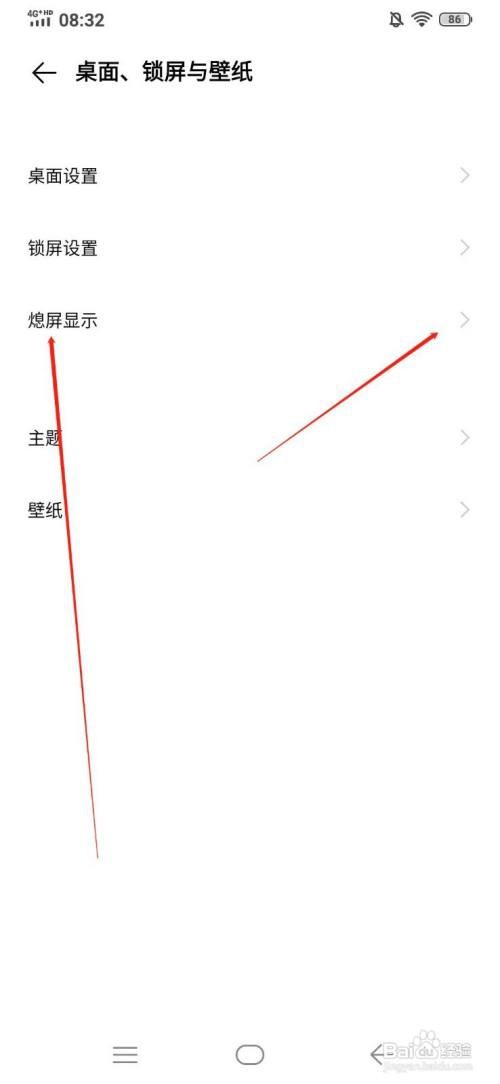 VIVO X23炫彩版 息屏显示在哪开？