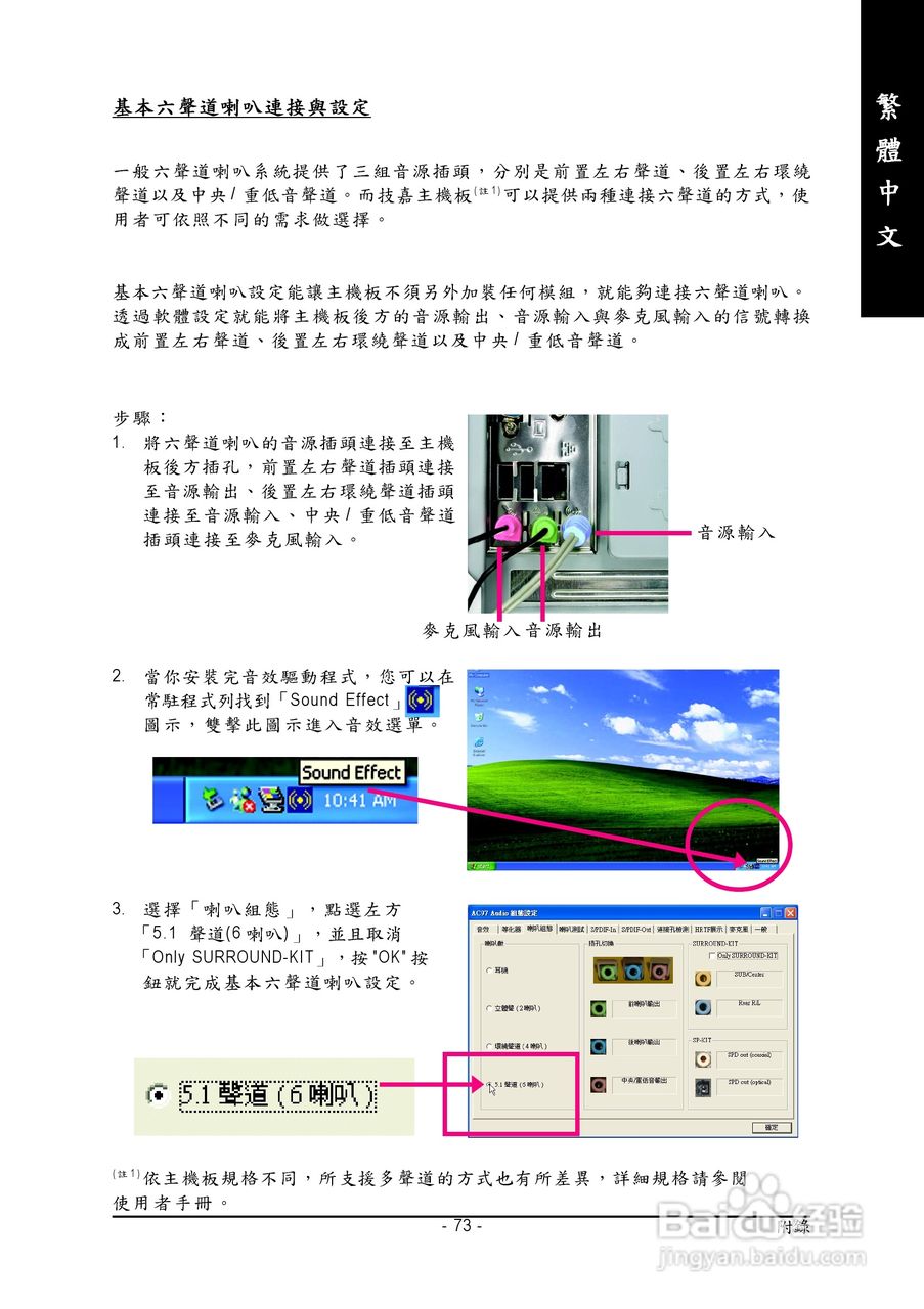 技嘉GA-8S661FXM-775 (Rev 1.x)型主板说明书:[8]