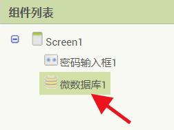 AppInventor如何添加微数据库