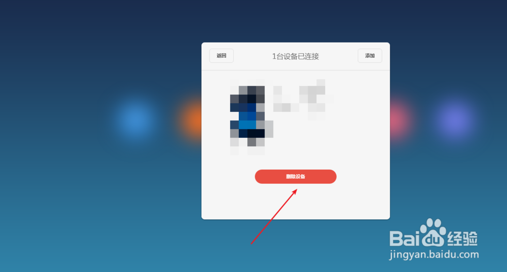 小米平板本设备己丢失如何解