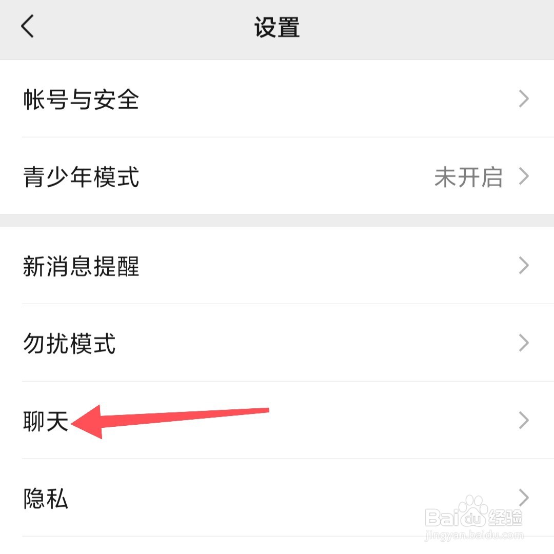 微信听筒播放语音怎么开启