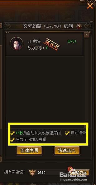 剑雨江湖窍门细节总结