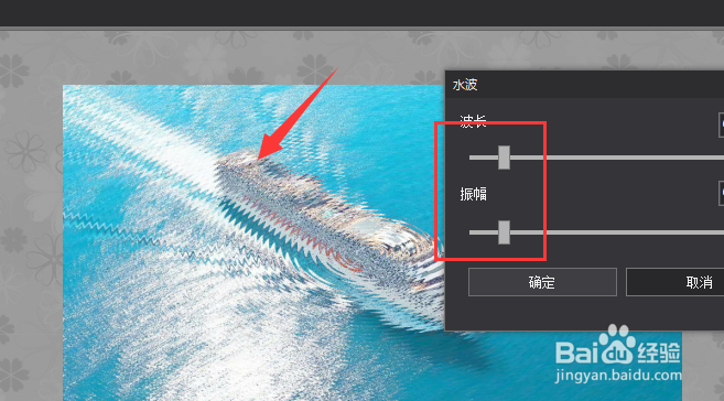 图片工厂中如何制作水波效果图