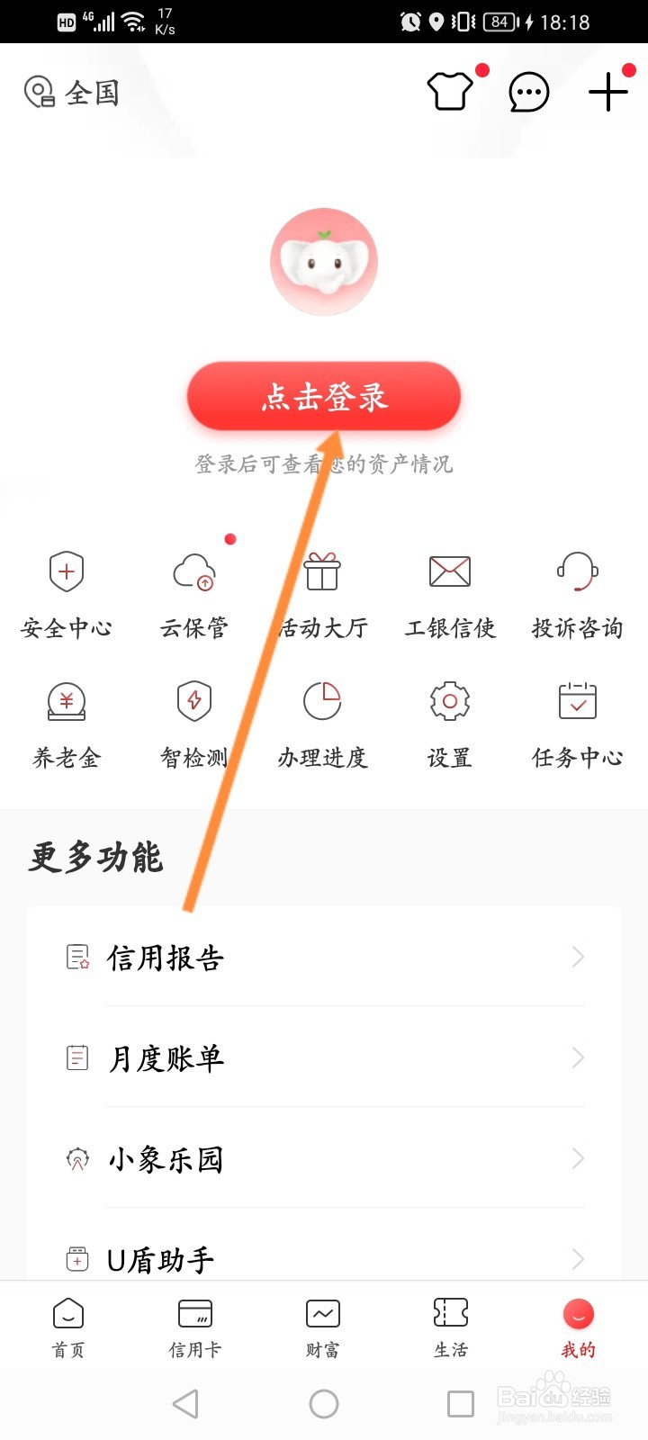 工商银行登录密码忘记了怎么找回