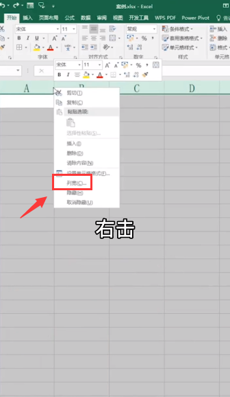 Excel如何做拼音田字格