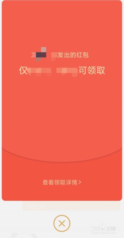 微信8.0版本专属红包怎么发