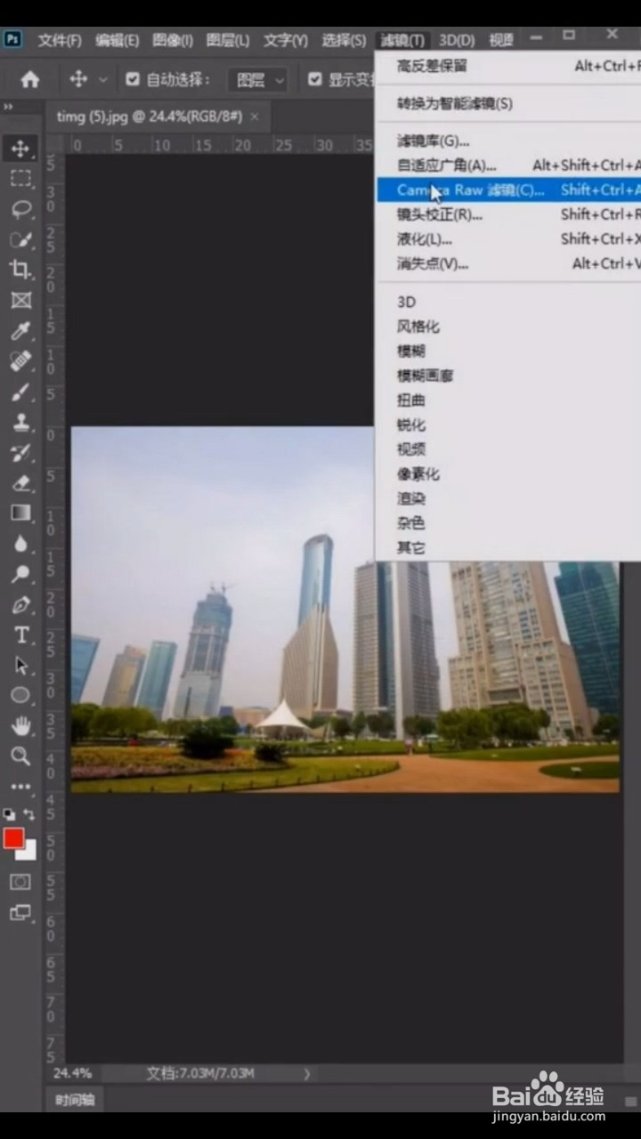 PS中如何扶正建筑？