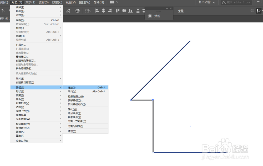 illustrator手机主页3D图标绘制的方法