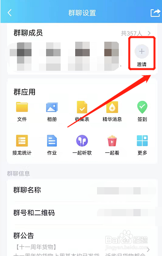 不是群主怎么拉人进群