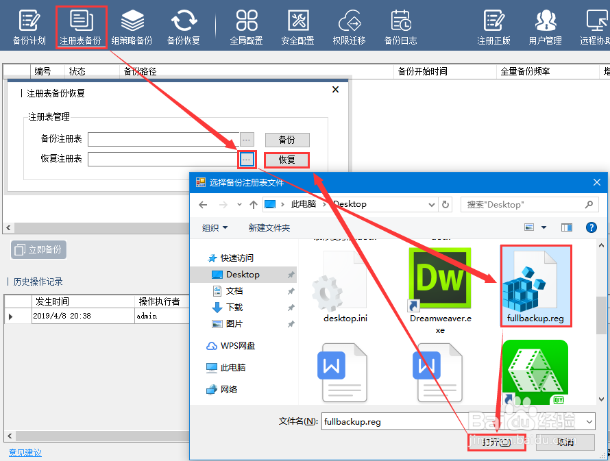 win10如何修复注册表，windows10注册表修复方法