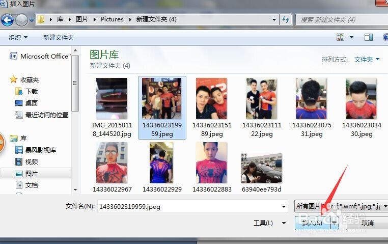word文档如何插入编辑图片
