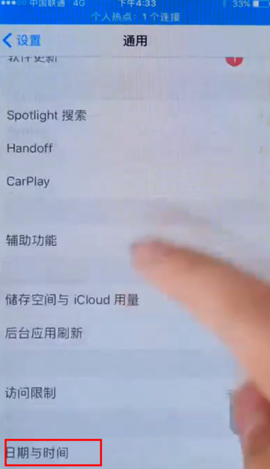 苹果手机时间怎么设置