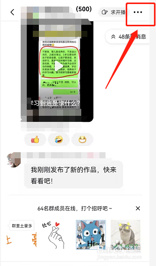 不是群主怎么拉人进群