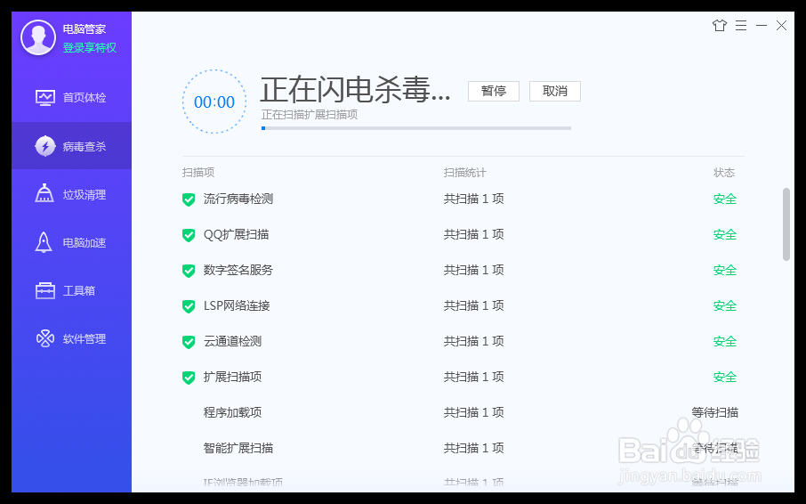 StealthWorker木马应该如何查杀
