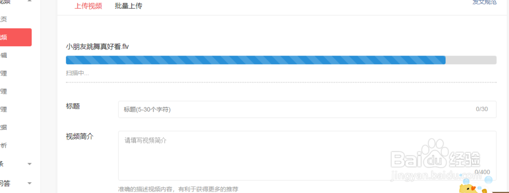 如何在头条号发表自己第一部视频？