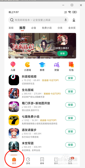 小米手机怎么开查找应用程序安装时间