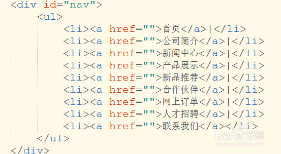 html导航链接的效果