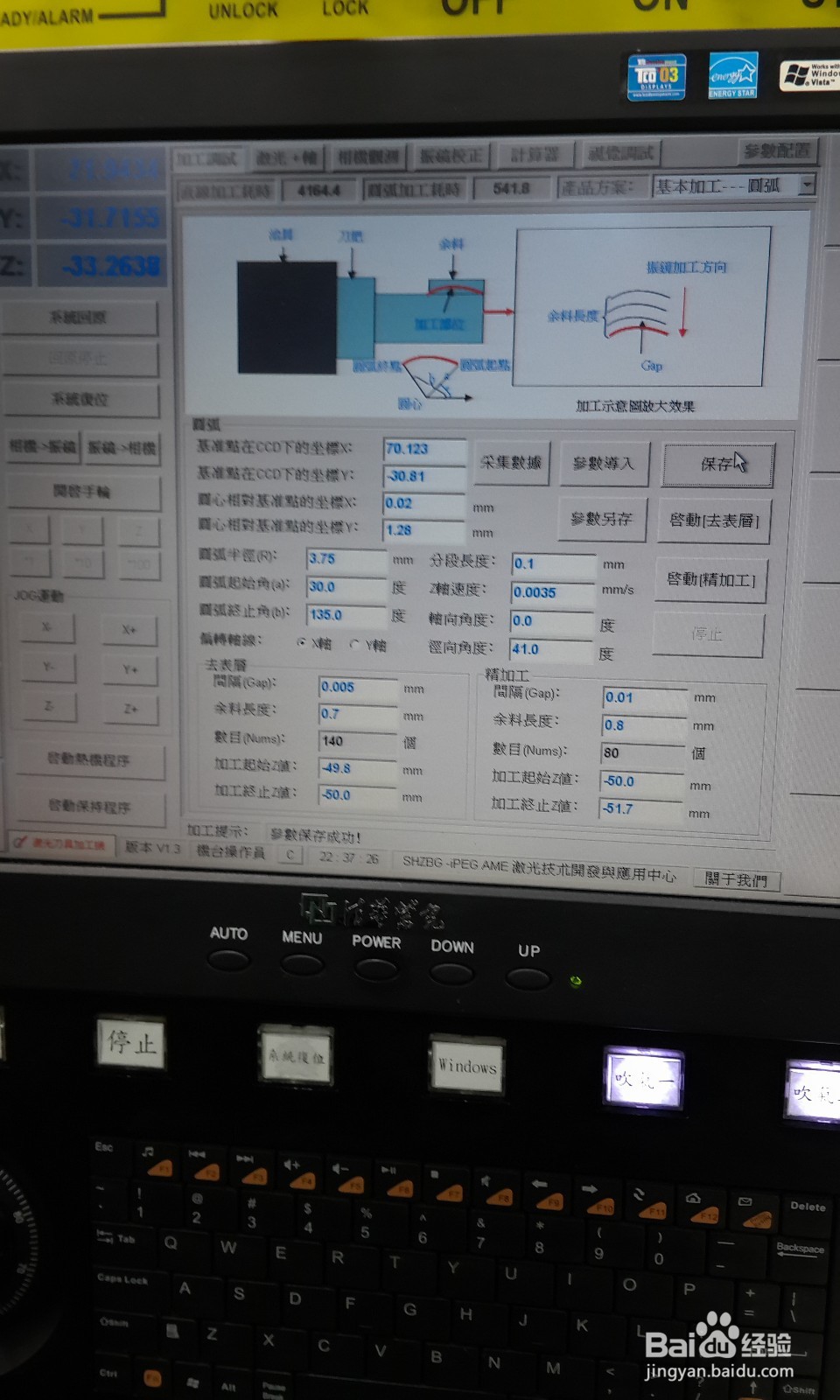 如何激光切割钻石刀具？