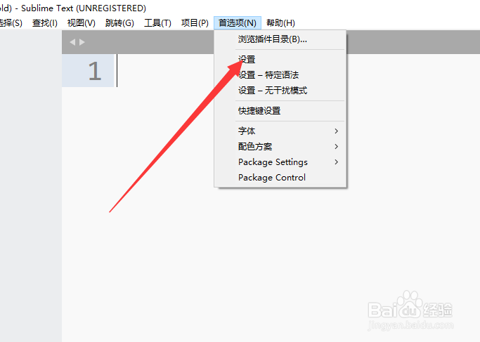 sublime怎么设置字体大小
