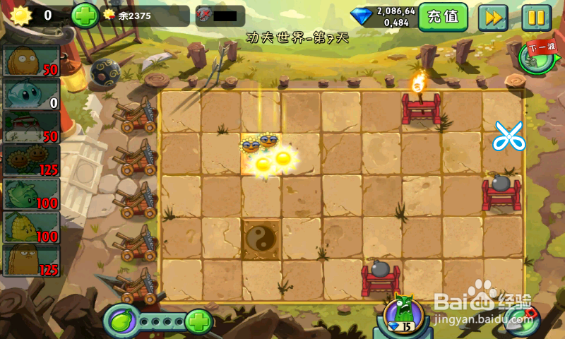 植物大战僵尸2功夫世界：[18]第七天三星攻略2