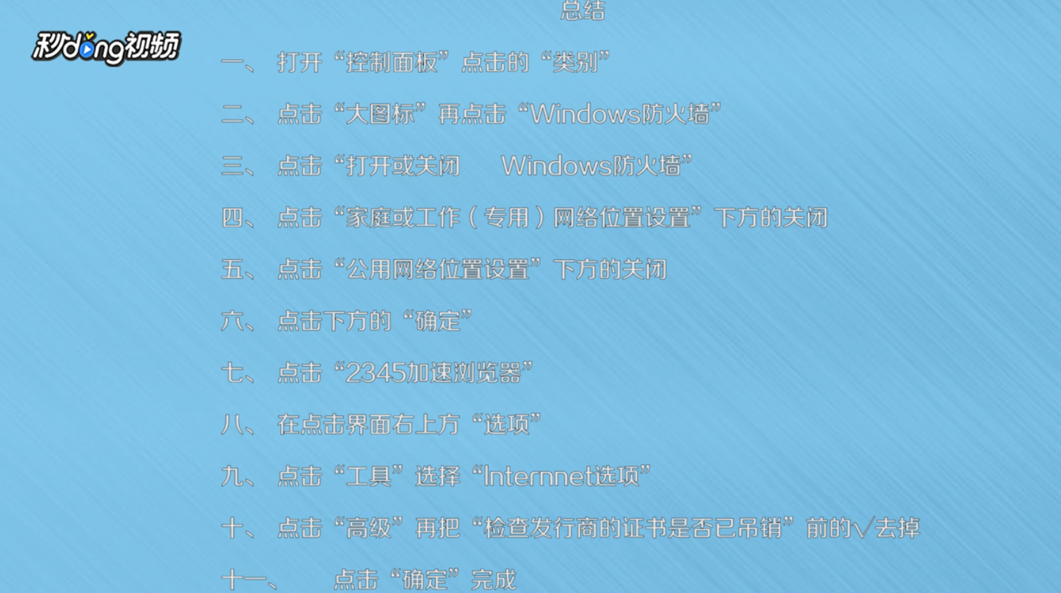 Win10玩lol游戏登录时提示无法连接服务器怎么办