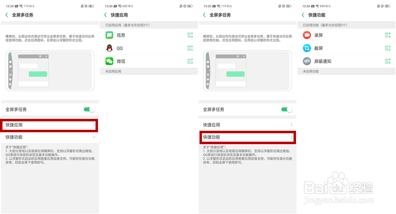 OPPO Find X怎么进行全屏多任务设置并使用