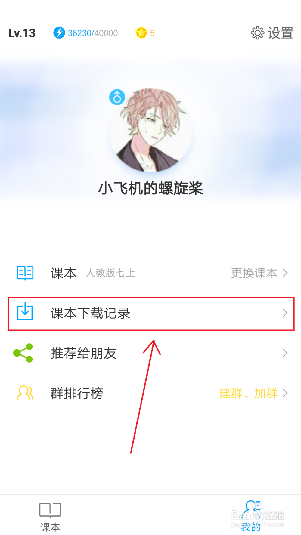 小飞机英语如果听不了单词发音怎么办