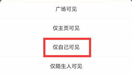 Soul怎么修改权限