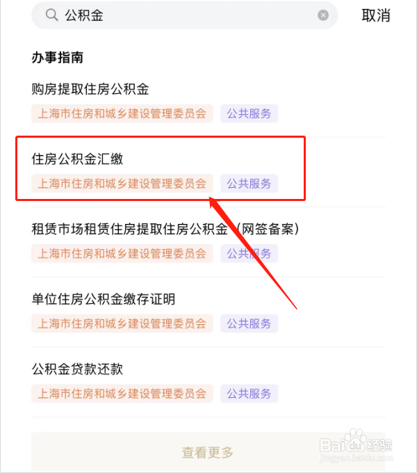 什么是住房公积金?它是如何缴纳的