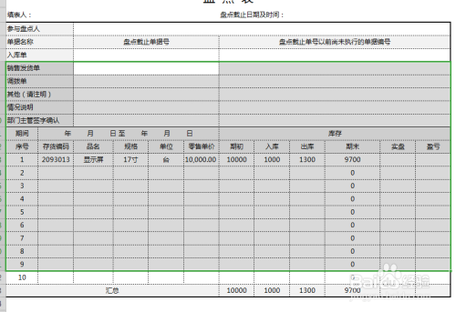 ecxel中怎么重复前一个操作