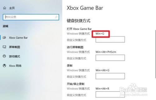 win+g怎么显示帧数