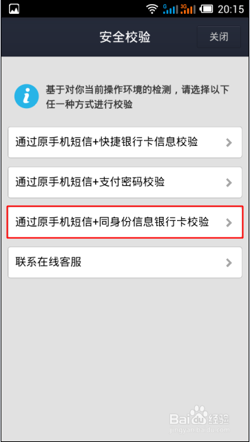 支付宝手机支付密码忘了怎么办！如何修改密码