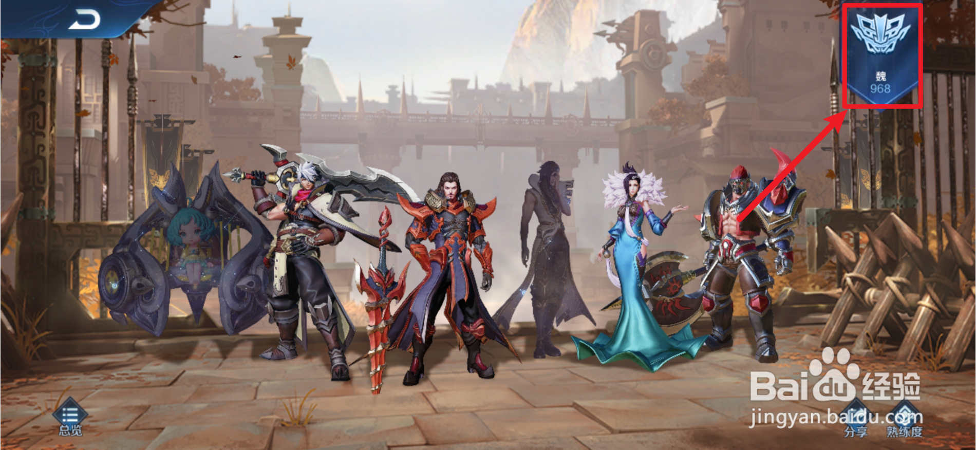 王者荣耀魏阵营英雄优惠卡自选包怎么获得