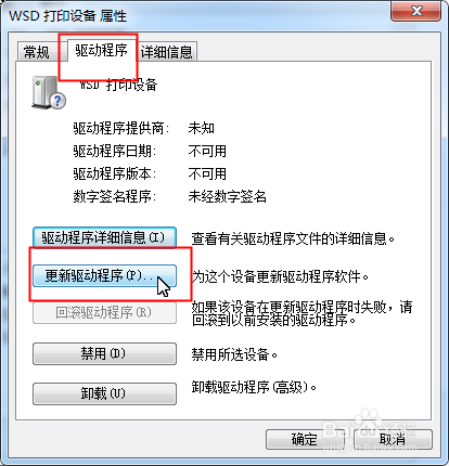 网络打印机HP LaserJet Pro M202dw安装方法