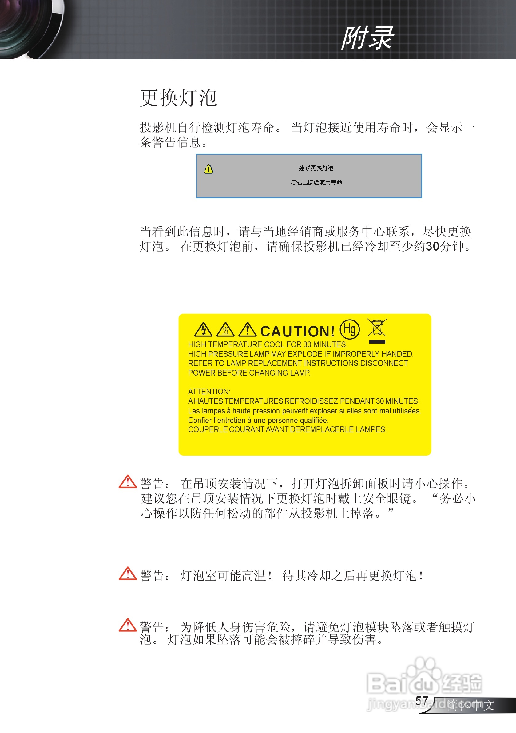 Optoma奥图码EW766W投影机使用说明书:[6]