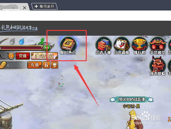 火影忍者OL怎么获得赤土轮回祭