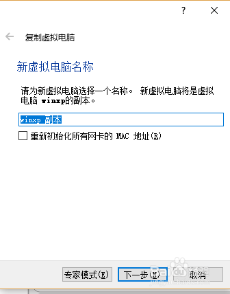 如何备份虚拟机Virtualbox里面的系统