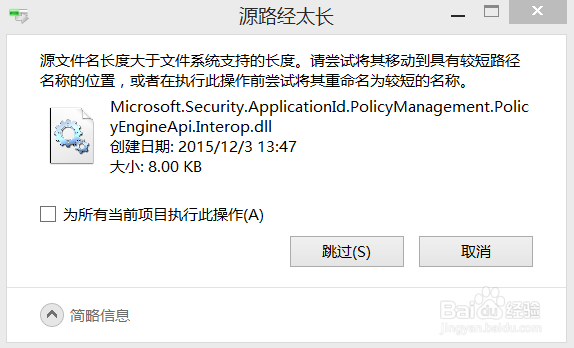 windows系统文件名过长的文件如何删除
