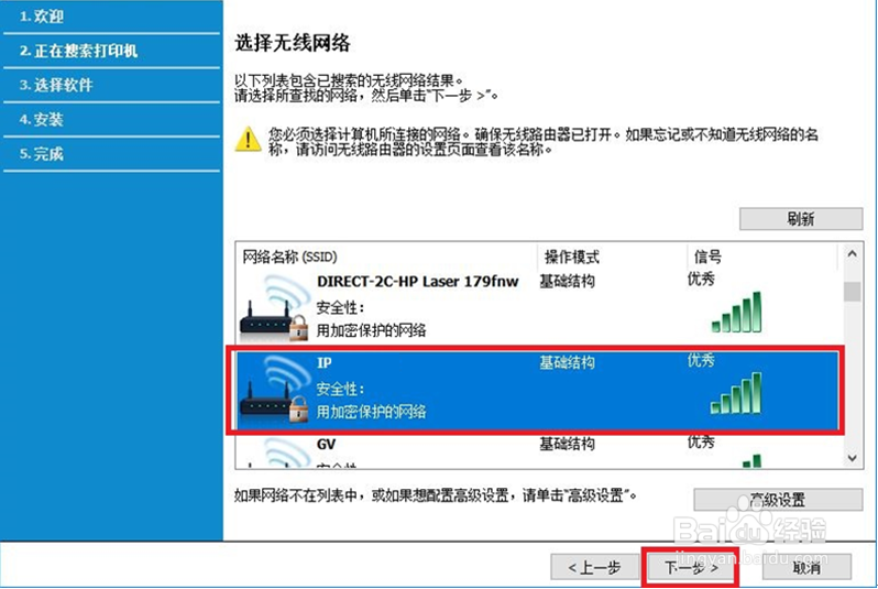 HP Laser MFP136&138下载并安装无线网络驱动