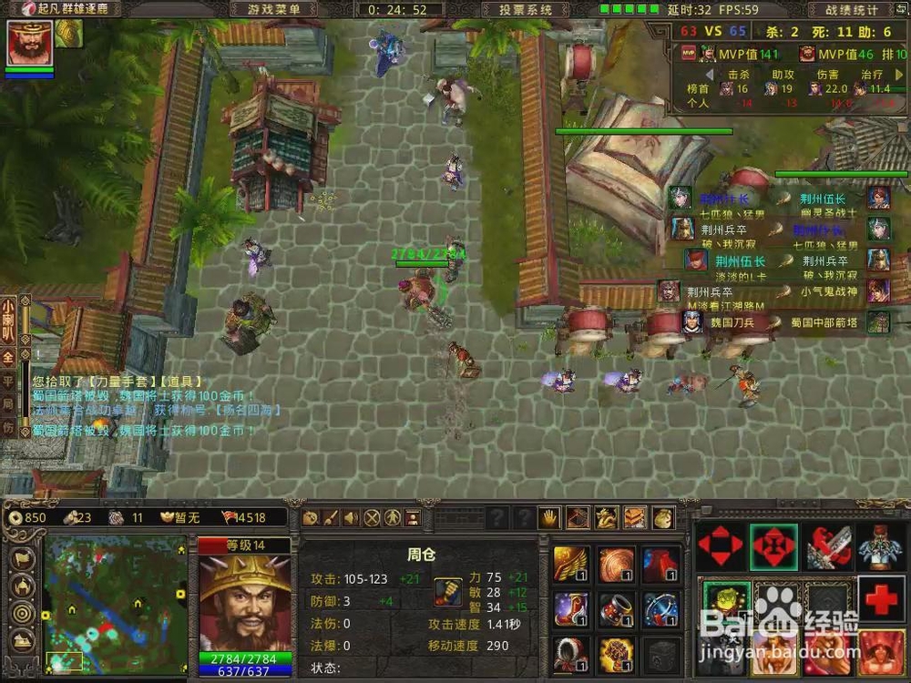 群雄逐鹿灵技能介绍：[20]周仓灵技能