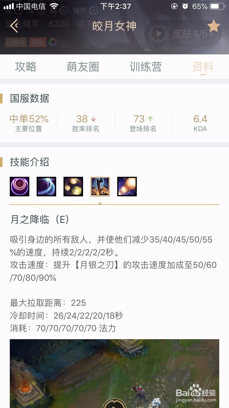 皎月女神戴安娜如何使用技能