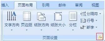 word里怎么把字放在整张纸的正中间？