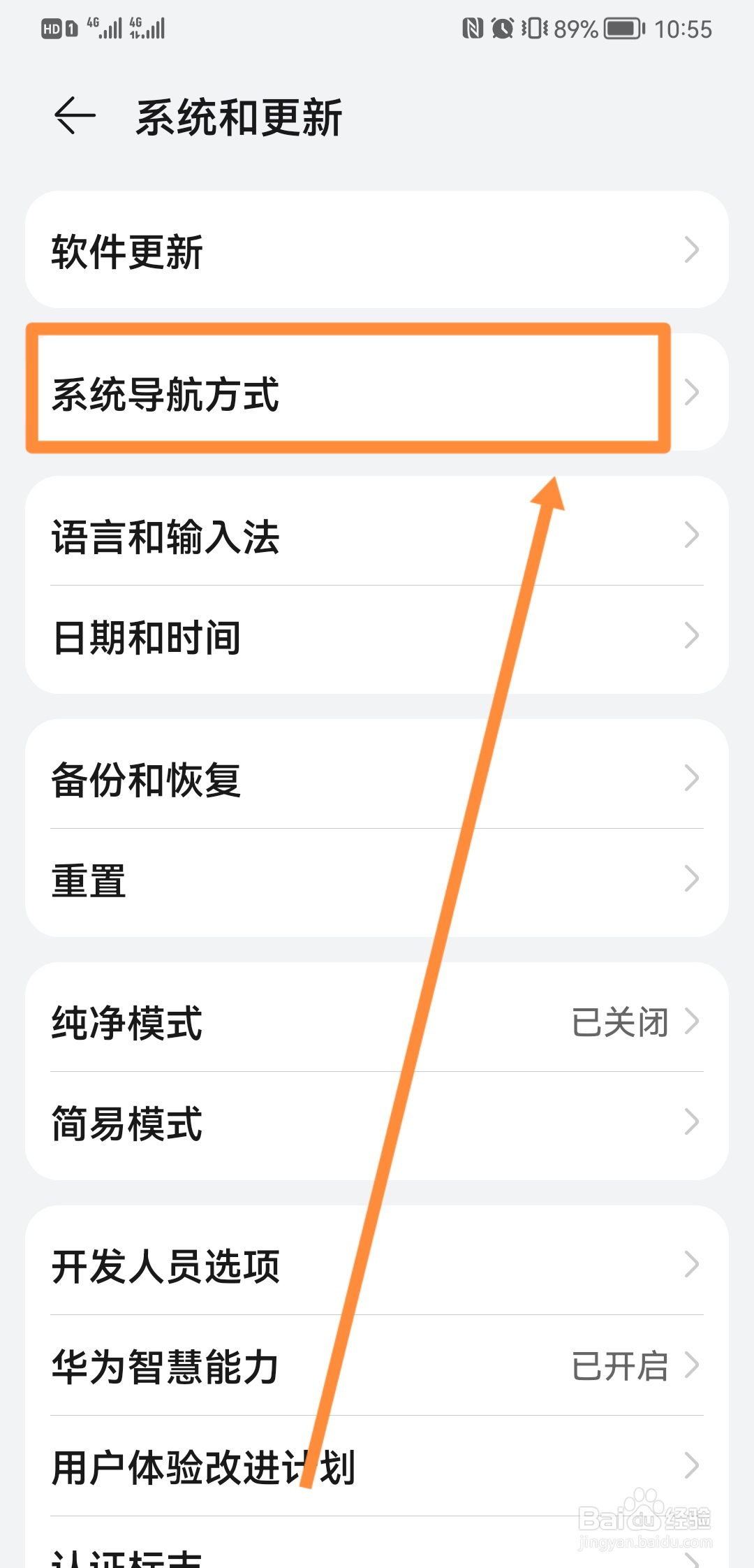 怎么调节手机下面的按键