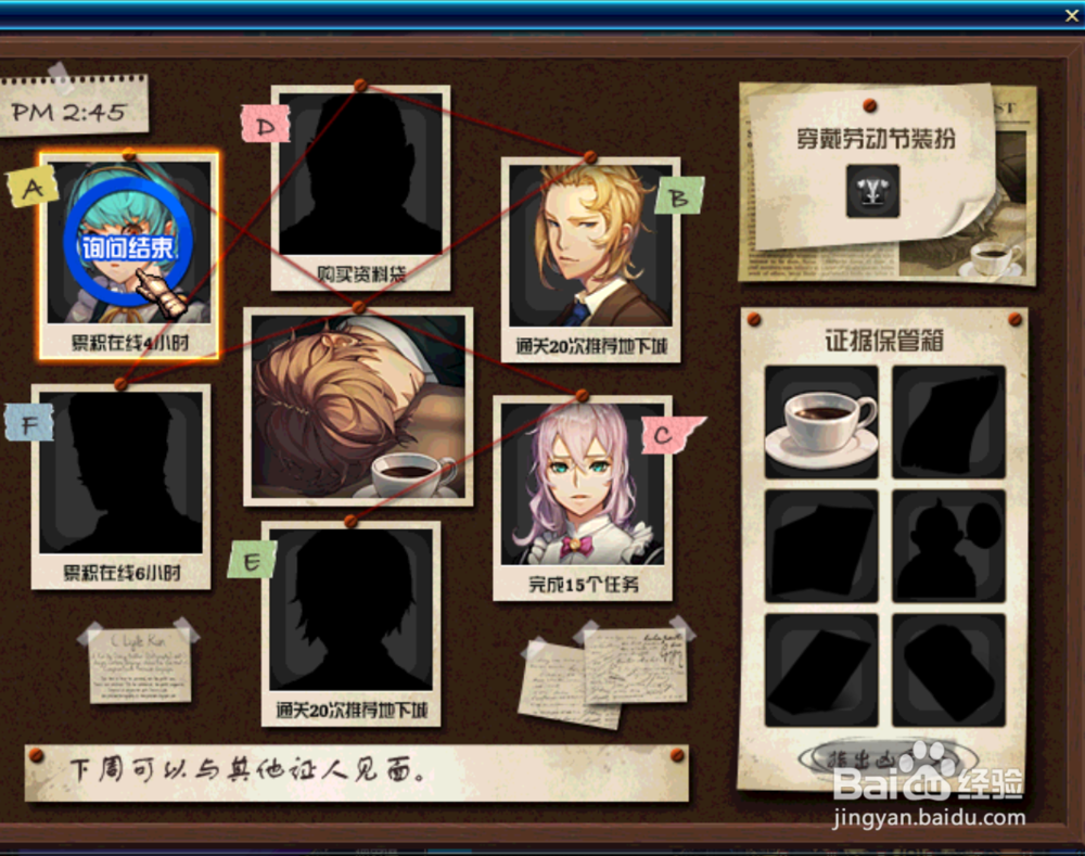 dnf荣誉侦探徽章怎么获取